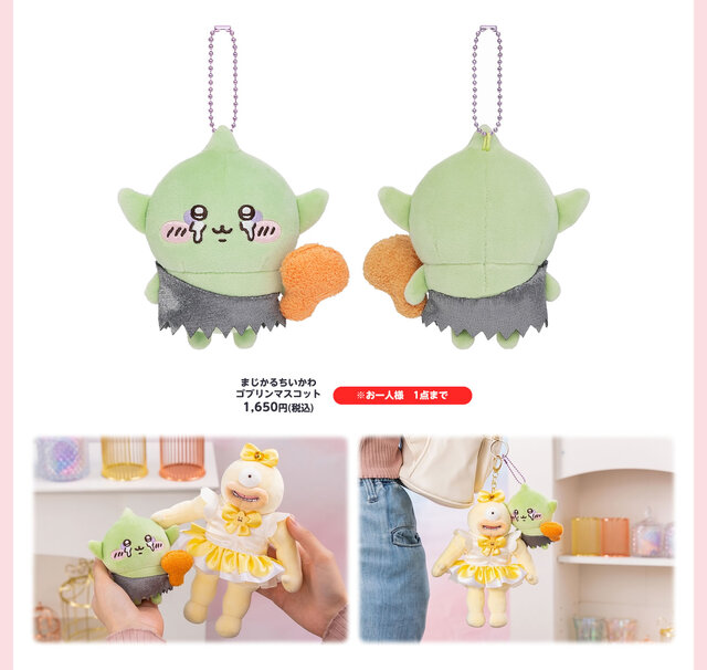 ちいかわ」可憐で剛健なオデが“まじかる”に…！囚われたハチワレや