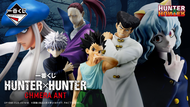 ネフェルピトーの威圧感…！「HUNTER×HUNTER」キメラアント編の新作一番