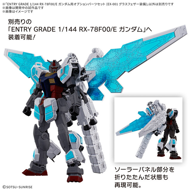 RX-78F00/E ガンダム”の新たな姿「グラスフェザー装備」公開！新規に
