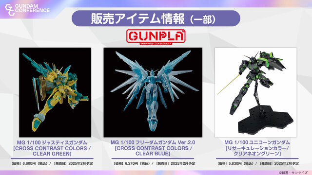 ガンダム大型イベントで“特別カラーのガンプラ”販売！「MG フリーダム