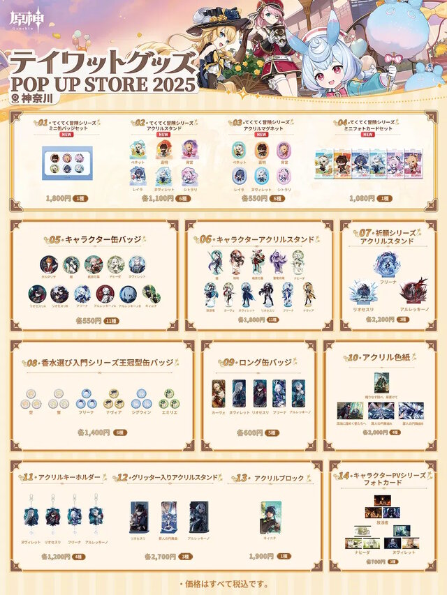 原神』『崩壊：スターレイル』『ゼンゼロ』が全国6都市を巡る！3作品