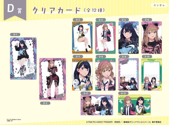 宝多六花たちの“ガールズファッション” がキュート！描き下ろし