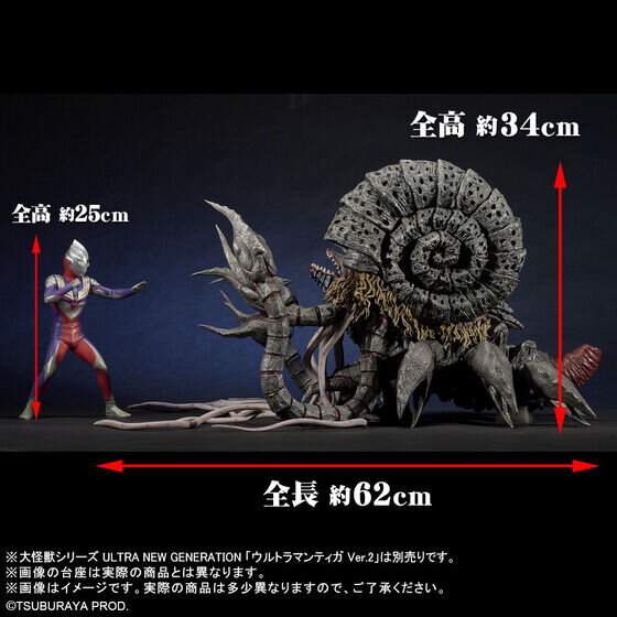 お値段もビッグ！横幅約62cmもある「ウルトラマンティガ」、最大の強敵