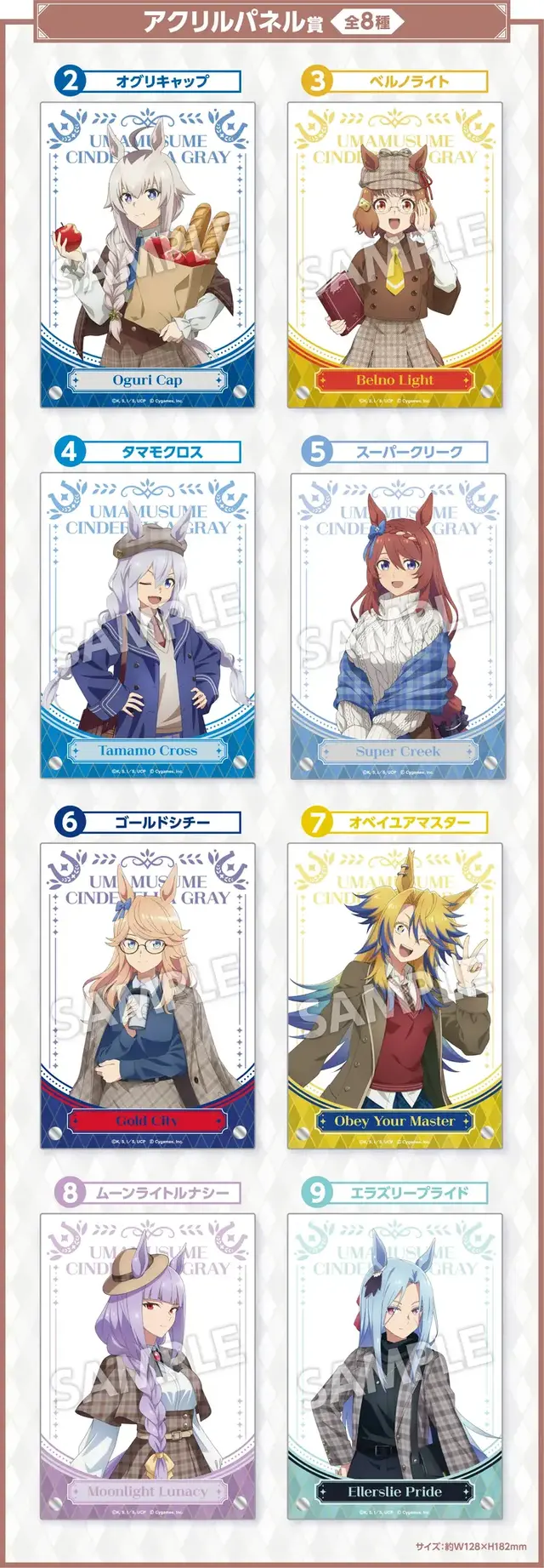 アニメ「ウマ娘 シングレ」エンタメくじがオシャレ！コンセプトは秋