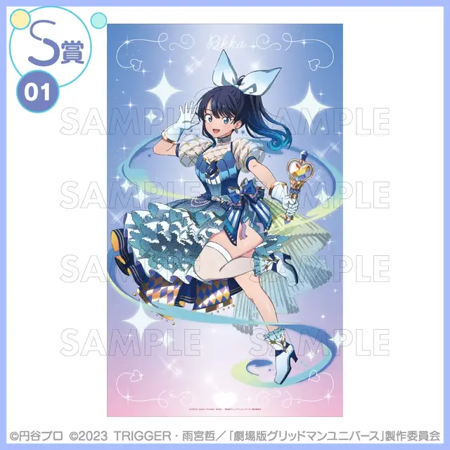 宝多六花たちが“魔法少女”に変身！「グリッドマン ユニバース」描き