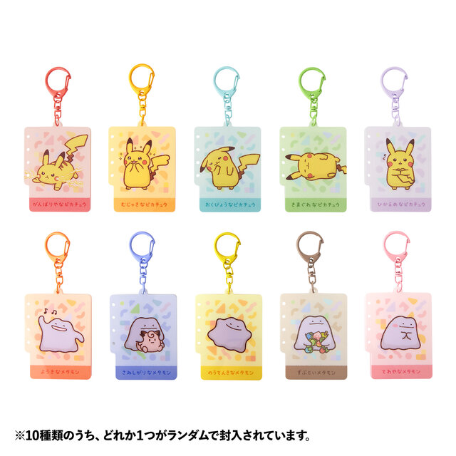 ようきなメタモンが踊る！『ポケモン』十人十色ならぬ「十ポケ十色