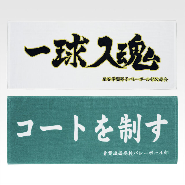 ハイキュー!!」新作一番くじ発売！木兎光太郎と赤葦京治、そしてラスト