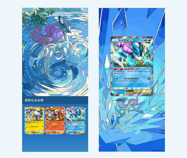ポケポケ』新パック「未知なる水域」8月28日リリース！ライコウ