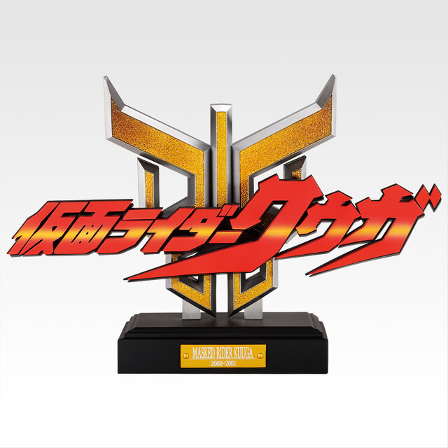 仮面ライダークウガ」25周年記念一番くじ、いよいよ8月29日発売！A賞の