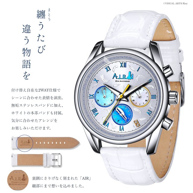 限定2,000本！『AIR』25周年記念の腕時計が予約受付中―夏の日の記憶が