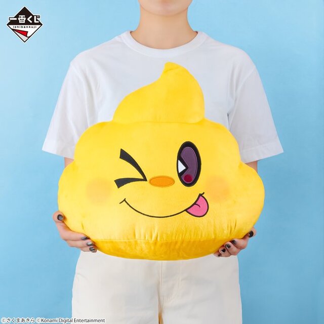 ラストワン賞はなんとビッグサイズな「うんち」のぬいぐるみ！？「一番