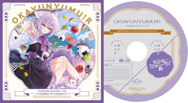 ホロライブ・猫又おかゆの恋愛ADV『おかゆにゅ～～む！R』PC体験版が