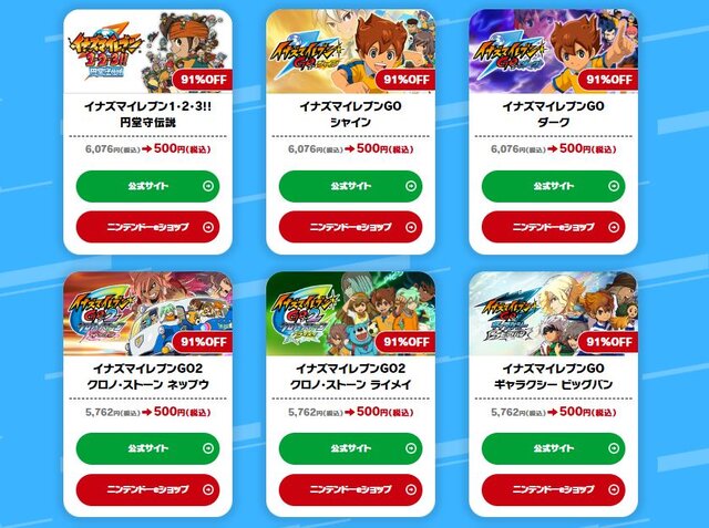 3DSの名作を“お得に買える”最後のチャンス！ あの人気作・プレミア