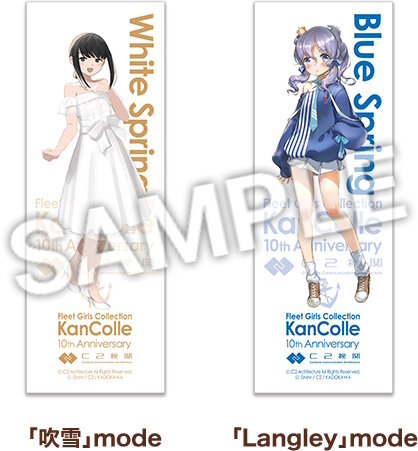 ローソン海域に抜錨！『艦これ』10周年記念コラボが本日4日開幕、限定