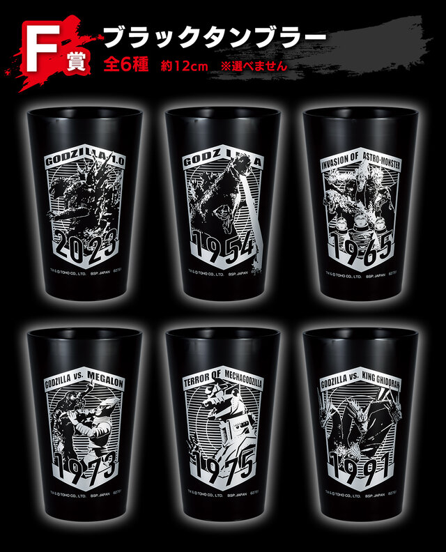 ラストワン賞の「ゴジラ“熱線放射ver.”」ソフビフィギュアは大迫力