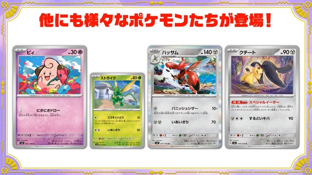 ポケカ』各商品が楽天ブックスで抽選販売！「黒炎の支配者」「ポケモン