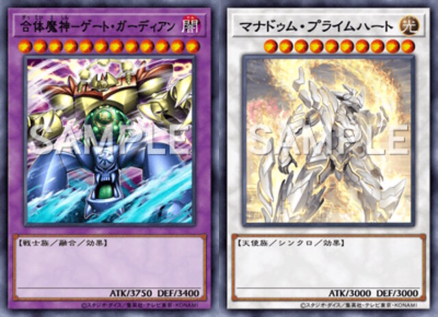 遊戯王 マスターデュエル』新パックで「ゲートガーディアン」ら参戦