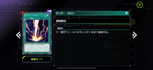 遊戯王』サンダー・ボルトは「オシリスの天空竜」の技だった？25年越し