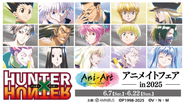 hunter×hunter ani-art 第3弾 ホログラム 缶バッジ イルミ HUNTER
