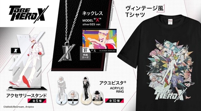 アニメ「TO BE HERO X」より、シルバー925製のネックレスや推し活にも