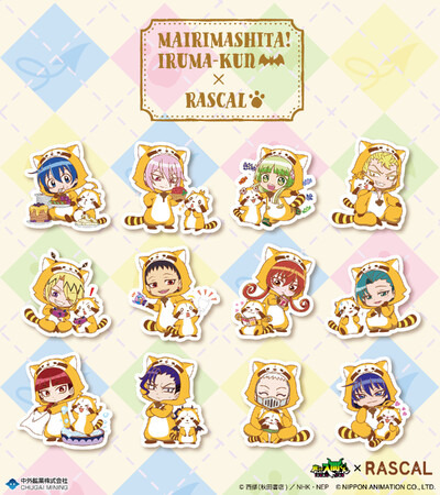 アニメ『魔入りました！入間くん』と『ラスカル』のコラボグッズが