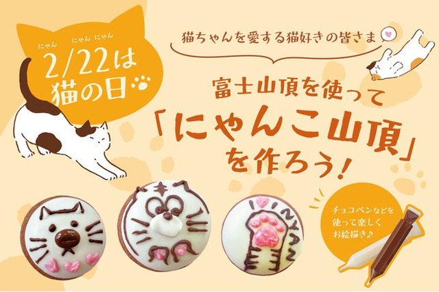 猫ちゃんを愛する皆さま(ハート) 2月22日は「猫の日」～ 田子の月のお