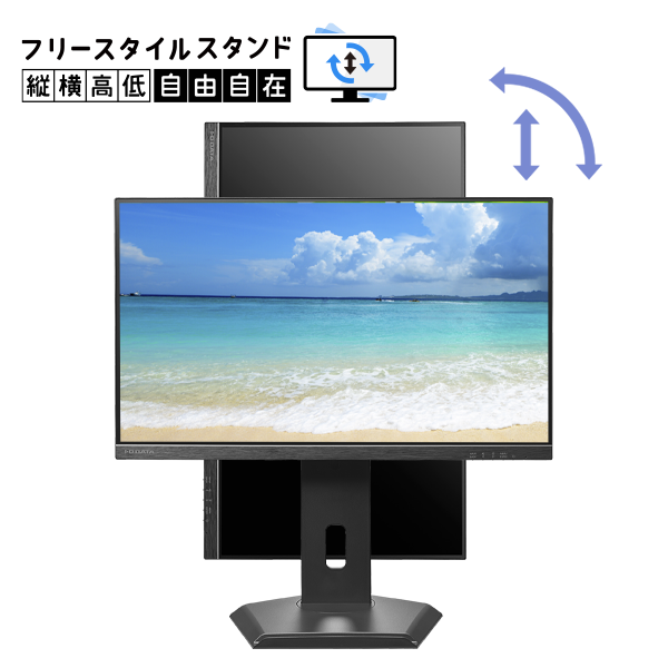 DI-D242SA-F | 100Hz対応＆フリースタイルスタンド23.8型ワイド液晶