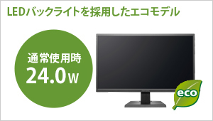 EX-LDGCQ271DB | 広視野角ADSパネル採用&WQHD対応27型ゲーミング液晶