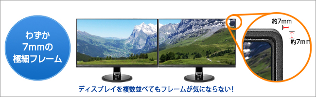 EX-LDQ241DB | 広視野角ADSパネル採用＆WQHD対応23.8型ワイド液晶