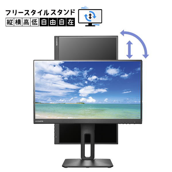 LCD-D221V-FX | フリースタイルスタンド＆3辺フレームレスパネル採用