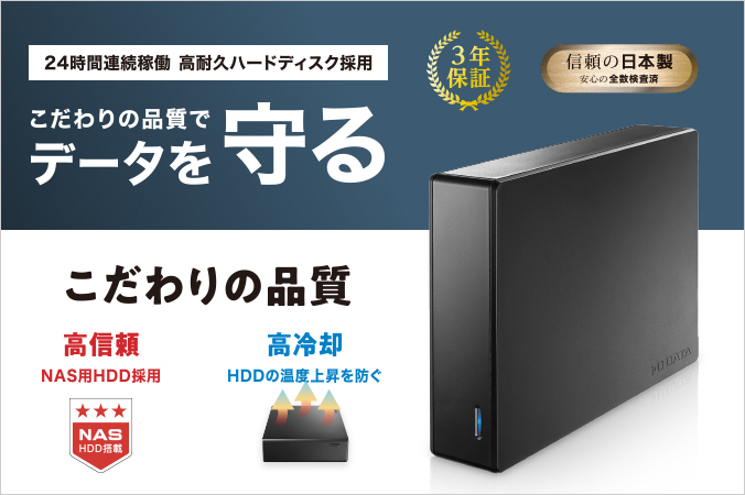 HDJA-UTNシリーズ | 法人向け USB 3.2 Gen 1（USB 3.0）／2.0対応 外