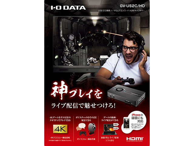 GV-US2C/HD 仕様 | ビデオ・オーディオキャプチャー | アイ・オー