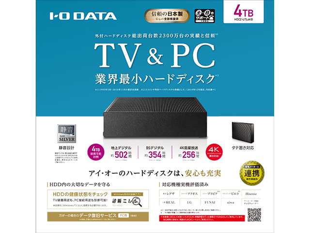HDCZ-UTLシリーズ 仕様 | 据え置きHDD | アイ・オー・データ機器 I-O DATA