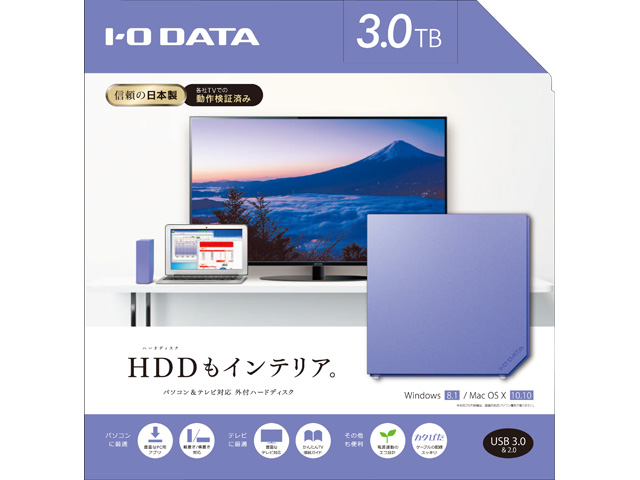 HDEL-UTシリーズ 仕様 | 据え置きHDD | アイ・オー・データ機器 I-O DATA