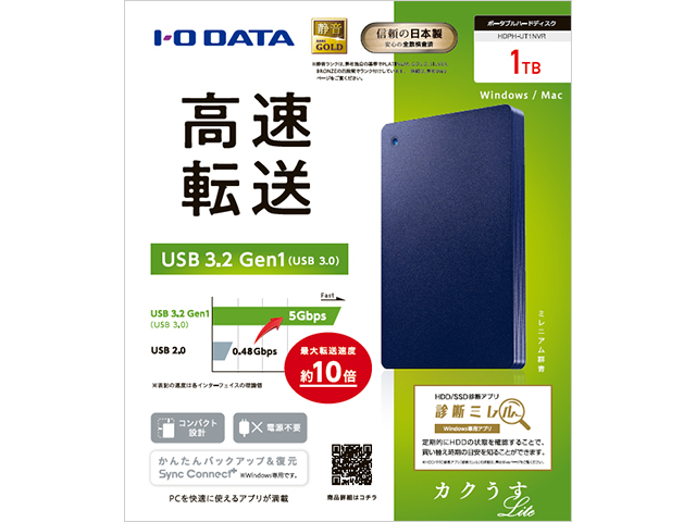 HDPH-UTRシリーズ 仕様 | ポータブルHDD | アイ・オー・データ機器 I-O