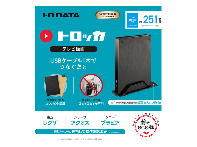 HDPL-UTAシリーズ 仕様 | 録画用HDD／SSD | アイ・オー・データ機器