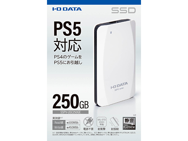SSPV-USCEシリーズ 仕様 | SSD | アイ・オー・データ機器 I-O DATA