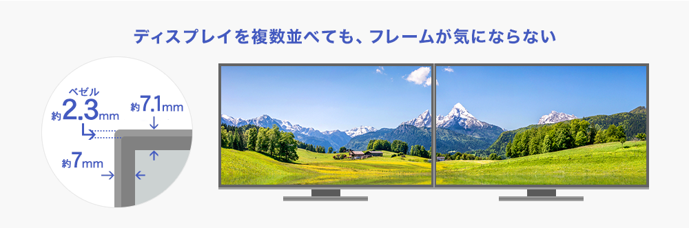 DI-A271DB | 3辺フレームレス＆広視野角ADSパネル 27型ワイド液晶