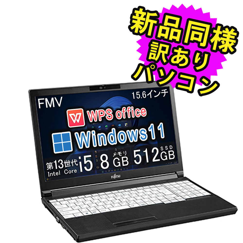 富士通 ノートパソコン Windows11 Office2021 SSD128G 富士通 ノート