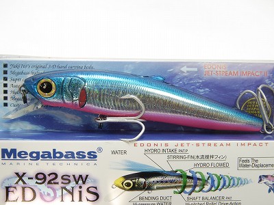 MEGABASS / X-92 SW EDONIS | IchibanTackle.com