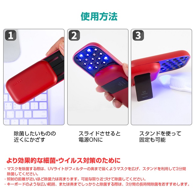 essgee UVマルチ除菌器 ポケットドクター / IDA Online