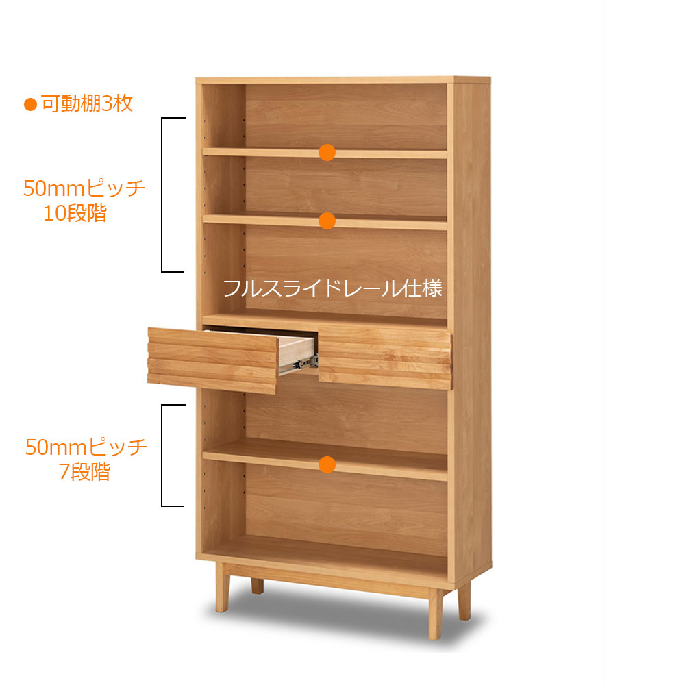hotta woody（堀田木工所）シェルフ「ノーヴァ2 NA」幅82.7cm