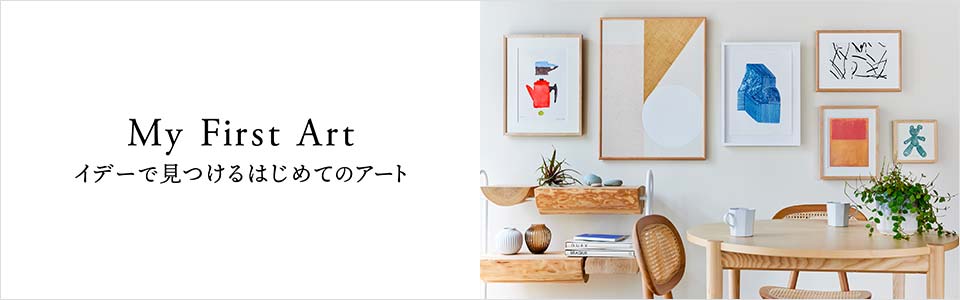 定番品】ジョセフ・アルバース「正方形賛歌 イエロー」｜ポスター