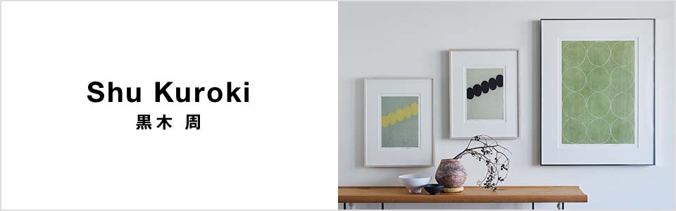 リトグラフ 黒木周氏 Partition W45×H57 K-2504IN32 リトグラフ 黒木周