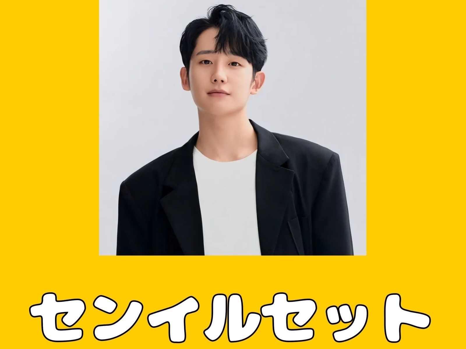 2025 チョンヘイン センイル/デビュー記念/来日セット クレカ風カード