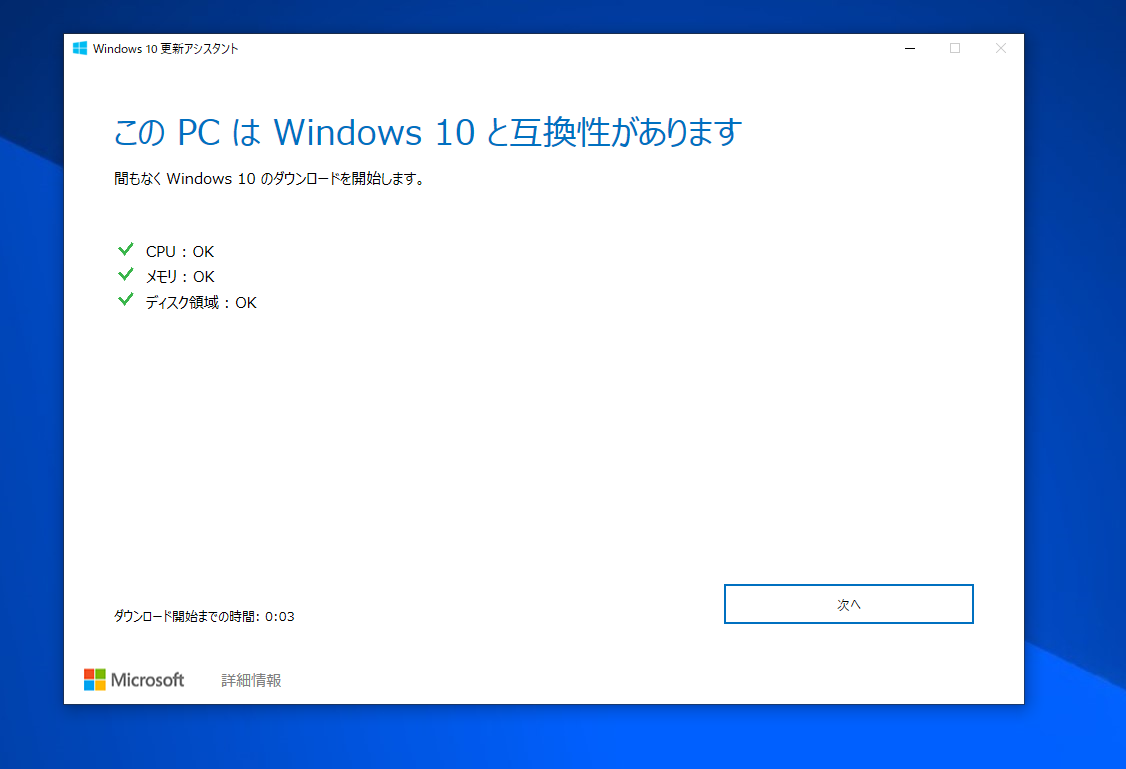 Windows10バージョン2004以降の機能更新プログラムがインストールに