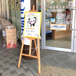 イクちゃん着ぐるみ・ベビールームPR用品貸し出しサービス｜イクちゃん