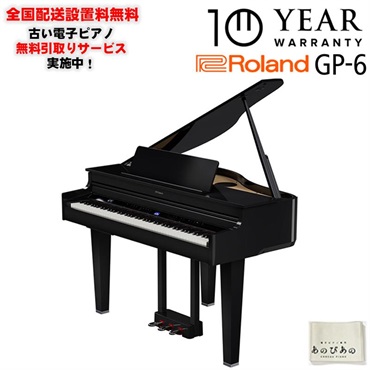 Roland DP603-PES 黒艶あり Amazon | Roland DP603 PES 黒塗鏡面艶出し