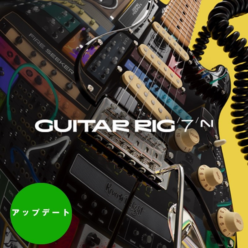 Native Instruments Guitar Rig 7 Pro Update (ネイティブインストル