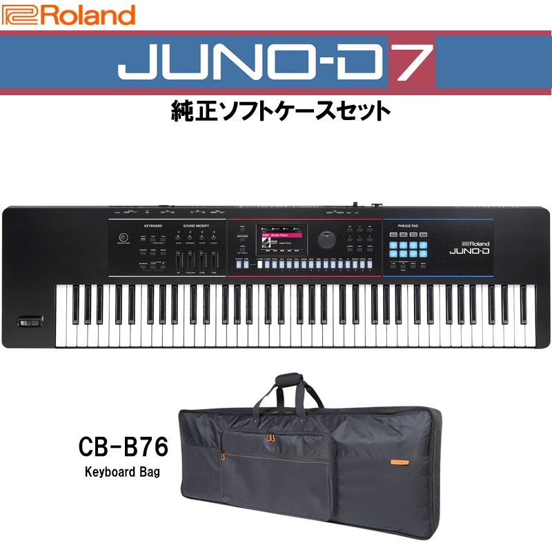 Roland JUNO-D7 純正ソフトケースセット(CB-B76) SYNTHESIZER